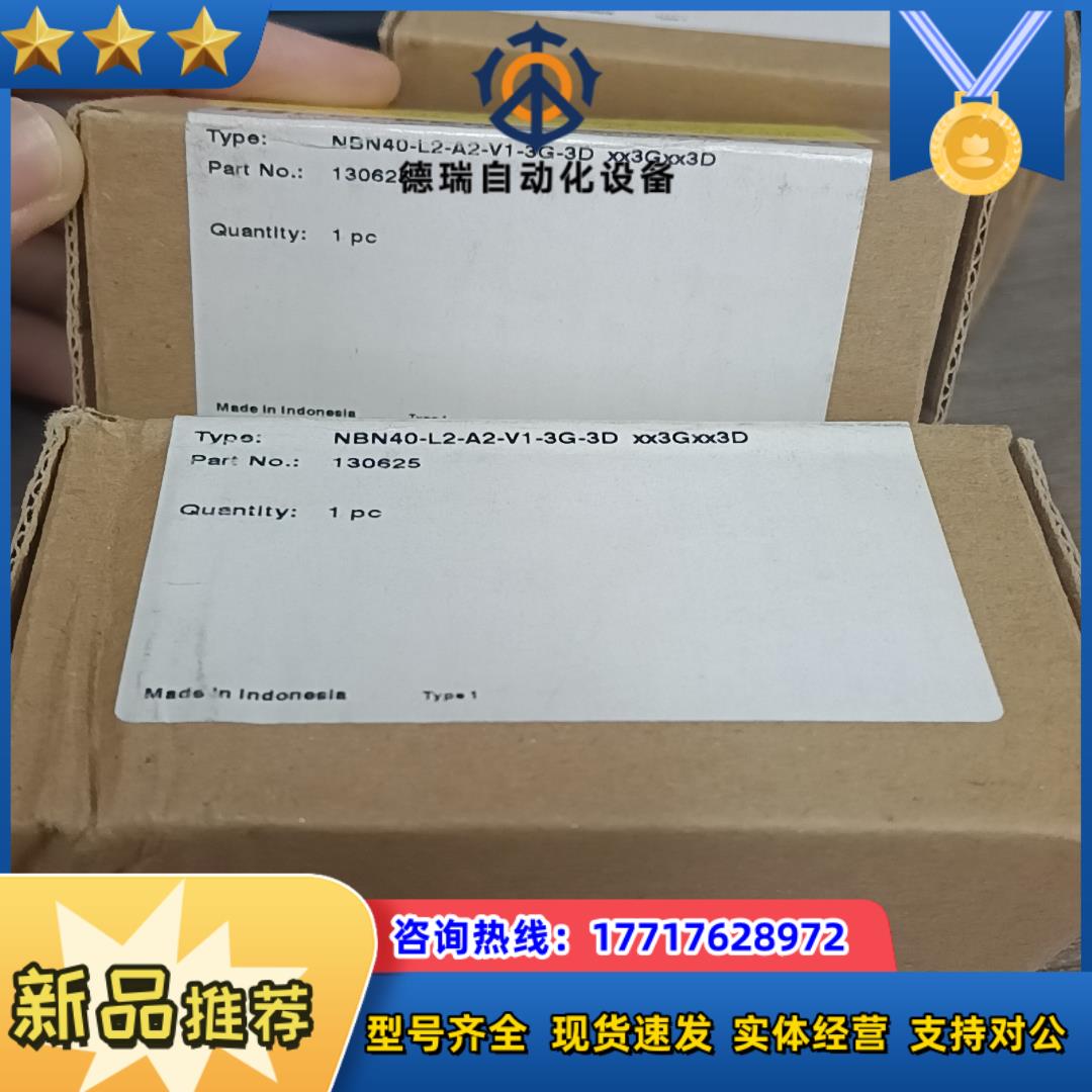 NBN40-L2-E2-V1   个议价