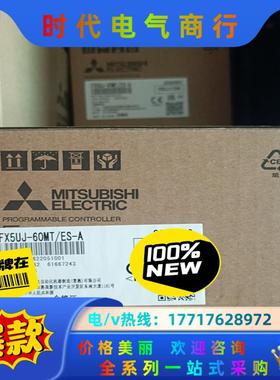 三菱PLC,FX5UJ-60MT/ES-A,全新正品，需要的