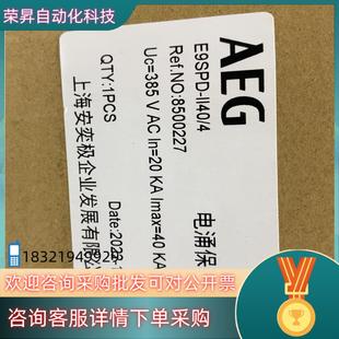 现货AEG电涌保护器380V