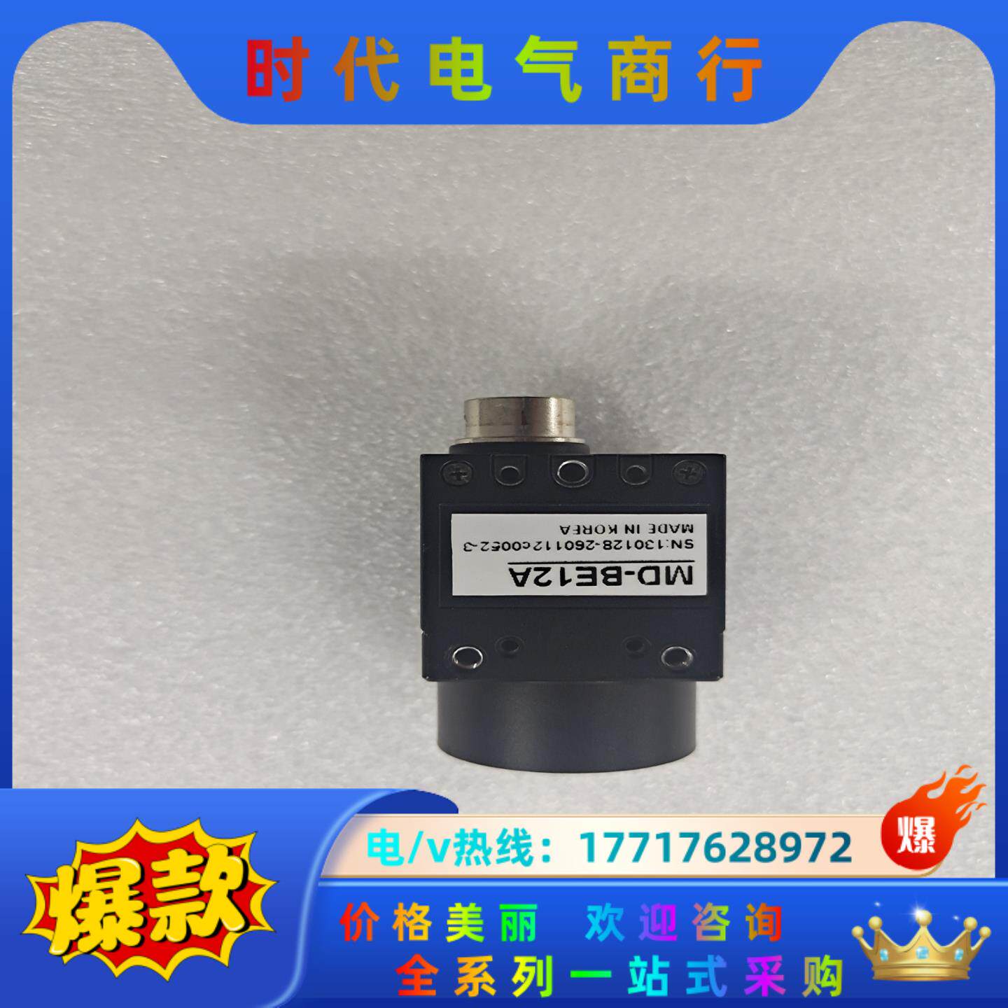 CREVIS MD-BE12A 工业相机议价