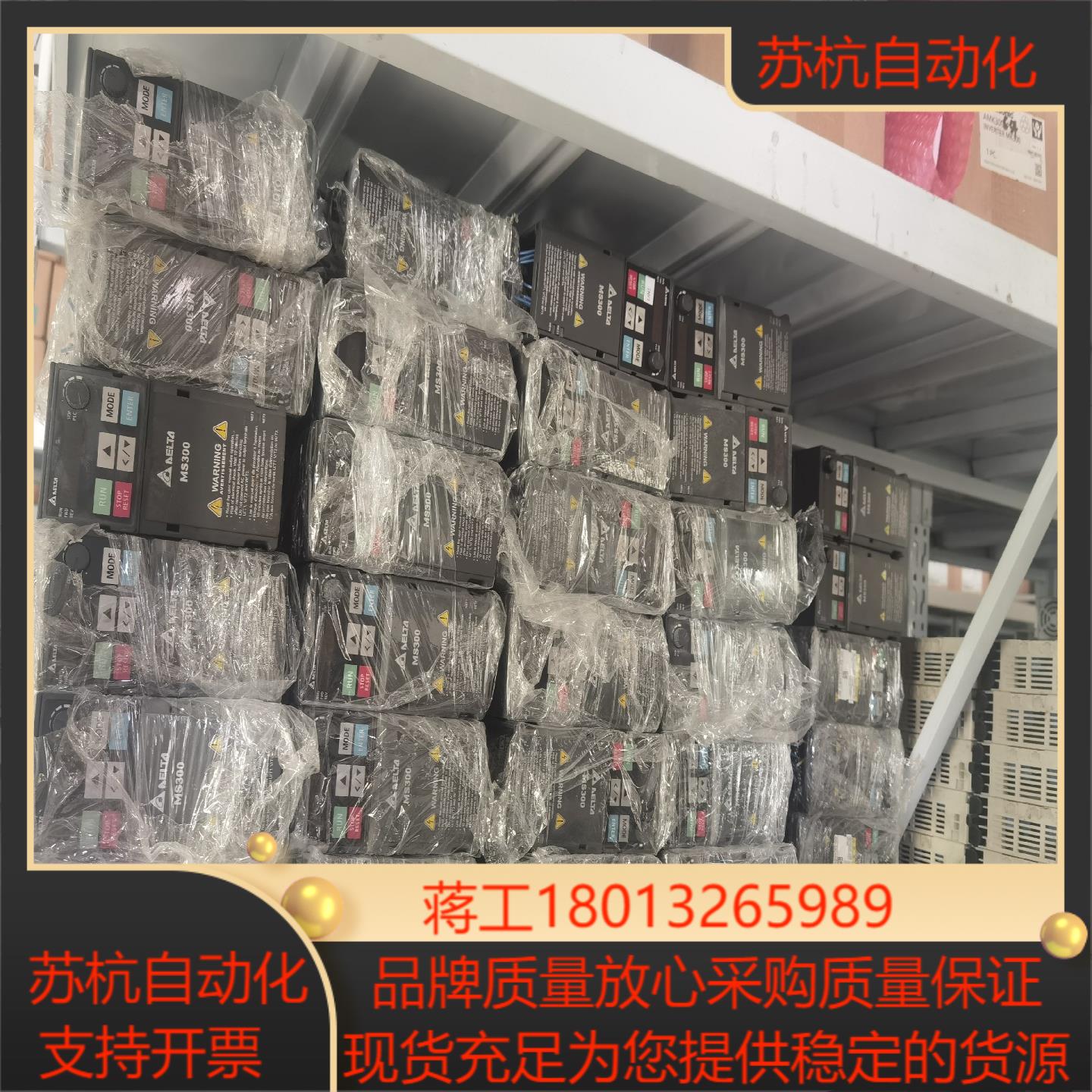 VFD2A8MS21ANSAA 台达变频器，现货