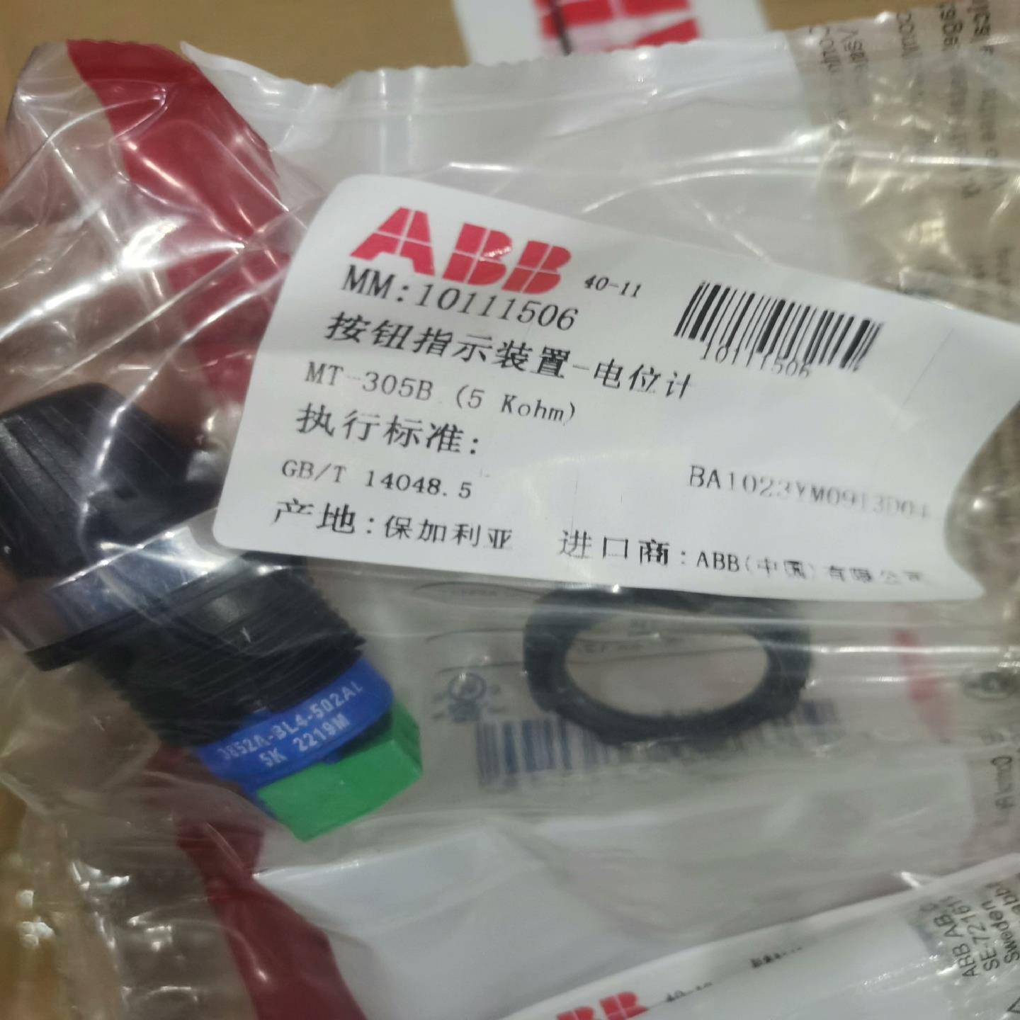 原装电位计 MT-305B（5 Kohm）