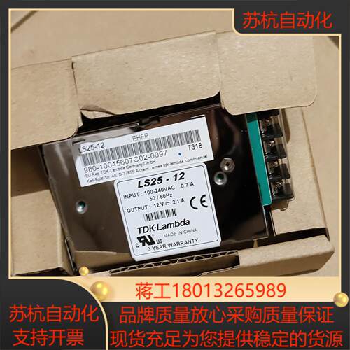 TDK-LAMBDA兰姆达模块电源，型号：LS25-5