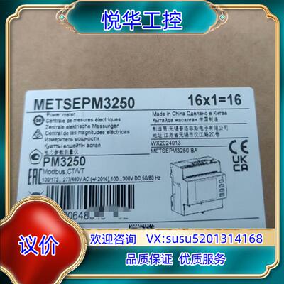 原装PM3250 METSEPM3250议价