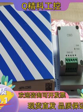 现货AFPX-COM3 通讯插卡 原装货30个