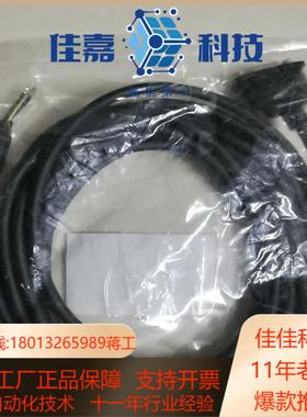 雷赛高柔线缆CABLEH-BM5M5全新未使用过