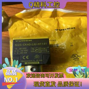 H1141 现货TURCK LiU CK40 图尔克传 Ni25