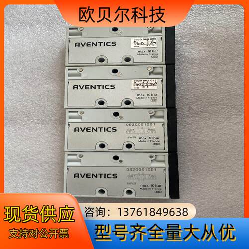 AVENTICS安沃驰电磁阀0820061011 08200