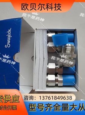 SS-1210-6-12AN世伟洛克不锈钢卡套管接头，联合接