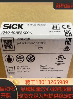 SICK施克 IQ40-40NPSKC0K 全新原装正品