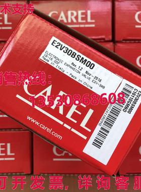 原装供应CAREL E2V30BSM00 E2V30BSMOO 电子膨胀阀