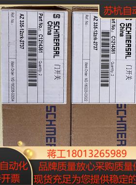 施迈赛AZ335-12ZRK-2737