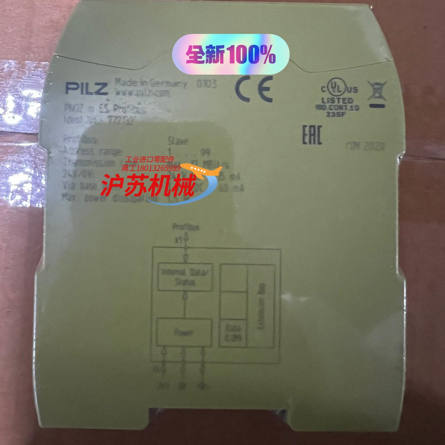 PILZ/皮尔玆安全继电器772132。新鲜出炉，全新原装