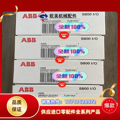 全新原装ABB底座TU810v1议价