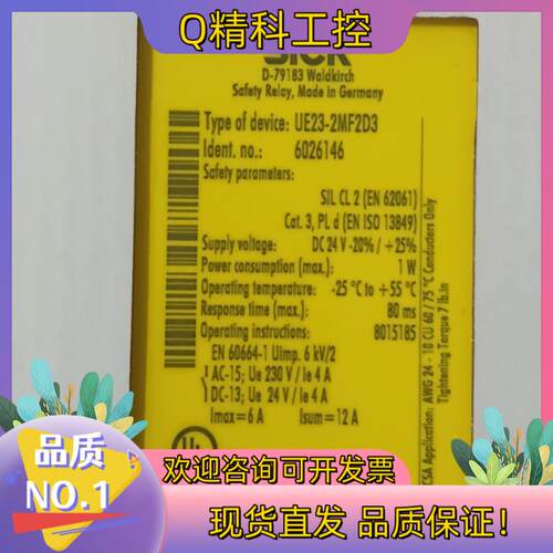 现货西克安全继电器UE23-2MF2D3订货号6026146全