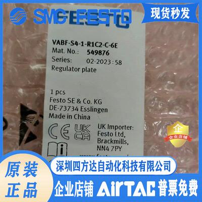 费斯托/FESTO电磁阀 减压阀板 549876 VABF-S4-1-R1C2-C-6E