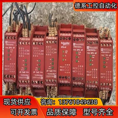 TeLemecanique安全继电器XPSAF5130