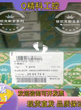 现货菲尼克斯 全新 2963734 安全继电器 PSR URM4