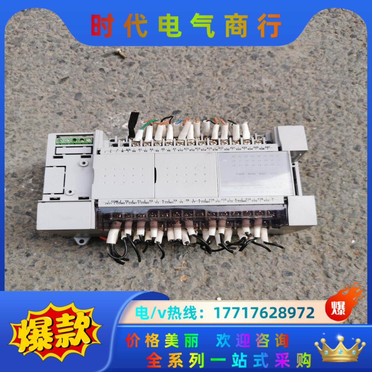 维控LX3V-40MT-A议价