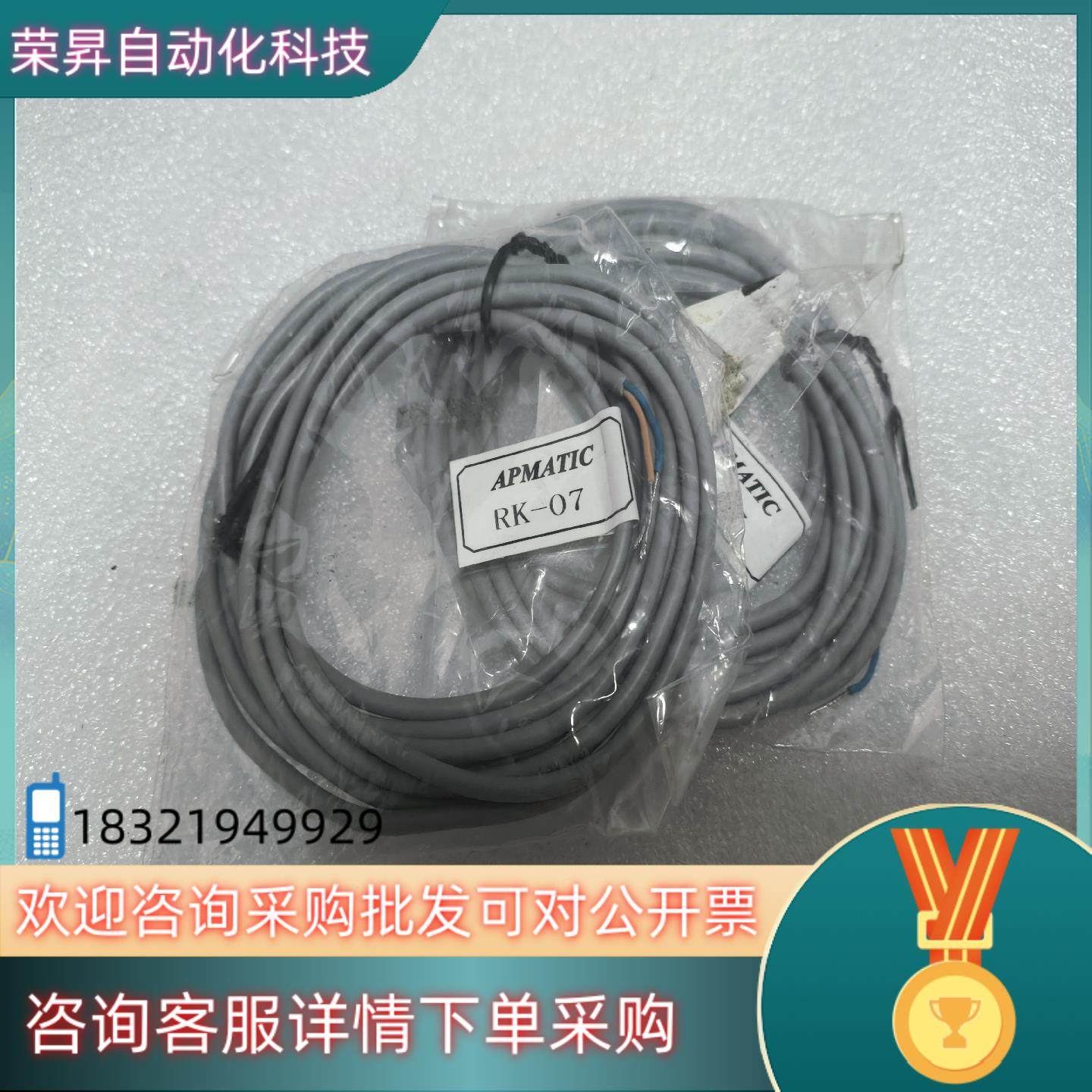 现货全新原装台湾APMATIC磁性开关型号:RK-07两
