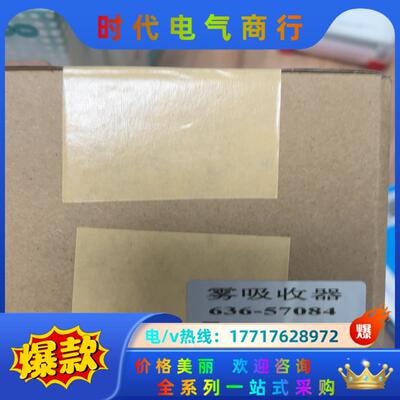 岛津雾吸收器636-57055/636-57084