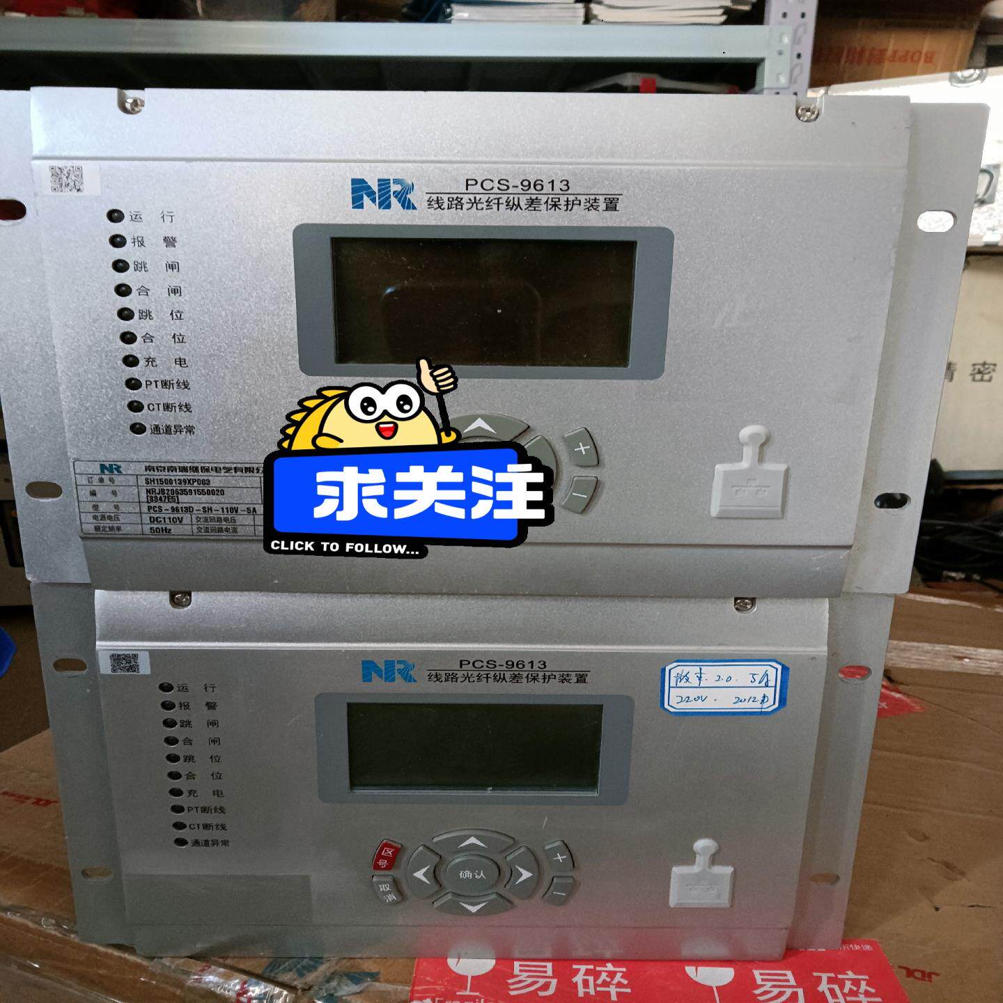 （设备配件）D9613光纤线路保护装置差动-PCS