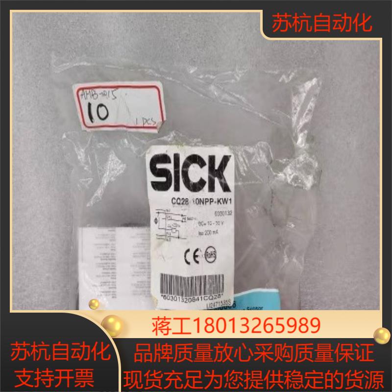 SICK西克 CQ28-10NPP-KW1 电容式接近传感器