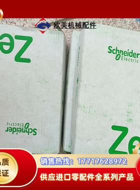 继电器，RXM2LB1P7 AC230V,（8盒）议价