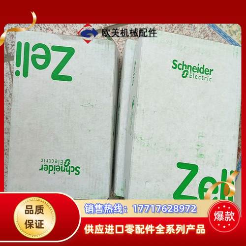 继电器，RXM2LB1P7 AC230V,（8盒）议价