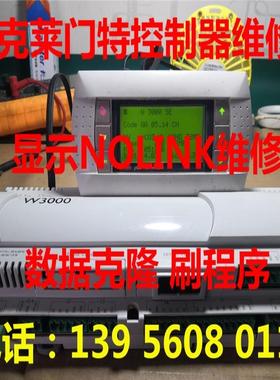 克莱门特W3000主板，QEPCVCRL10，PCO3CU00GZ0卡乐控制器议价