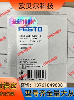 #FESTO 费斯托 电磁阀型号MHE3-MS1H-3/2G