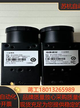 MV-CA032-10GM海康工业相机320万像素全局曝