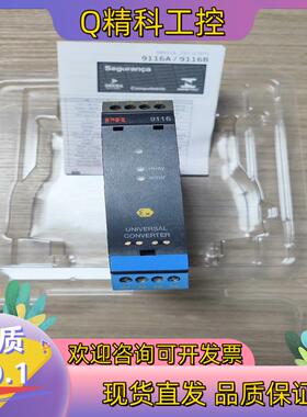 现货9116B2转换器PR9116通用转换器PR9116B2
