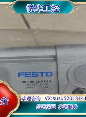 原装FESTO气缸DNC-40-25-PPV-A 163337原议