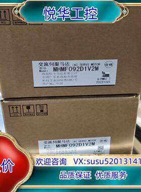 原装全新A7  MHMF092D1V2M  1.0KW带刹车议价