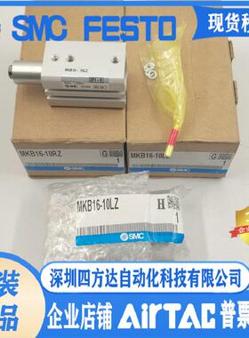 SKB12/MKB16/MKB25/MKB32-10RZ/LZ-20LZ/RZ-30LNZ/RNZ MKA