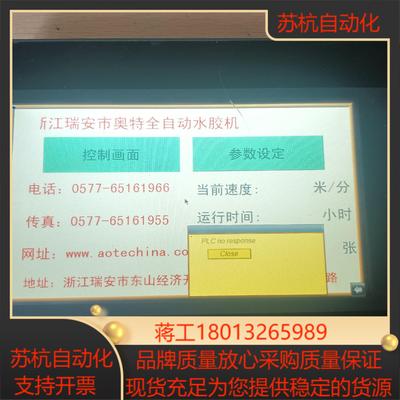 威纶TK6070IP  1WV功能正常