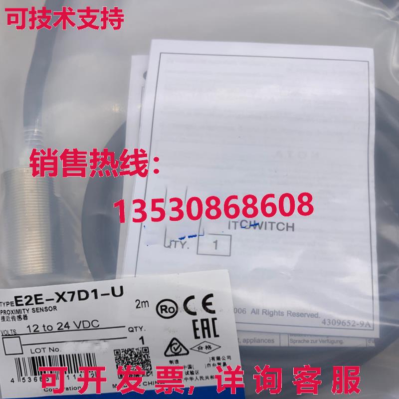 供应原装E2E-X7D1-U接近开关传感器E2EX7D1U