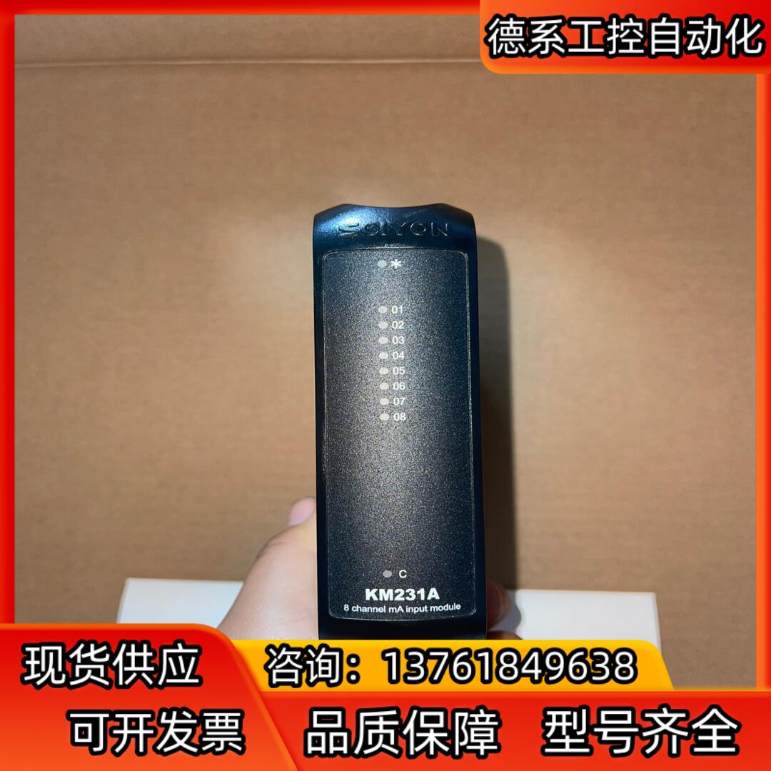 南京科远SCIYON DCS模块卡件KM231A功能好 成色