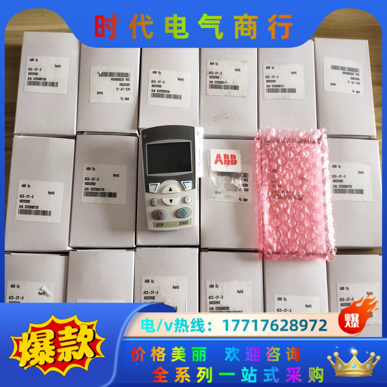 Abb510/550/355/310中文面板，货刚刚到。运费