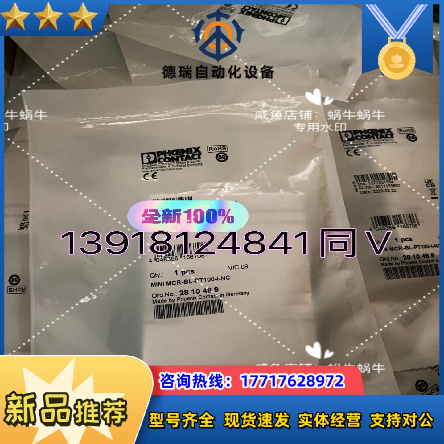 2902037   MINI MCR-2-UI-UI议价