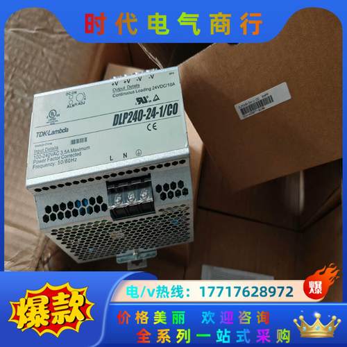 TDK-Lambda开关电源，DLP240-24-1/C