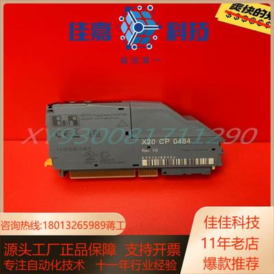 贝加莱     X20SO2110