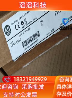 现货AB 1756-ENBT 全新开封 FMW 6.004