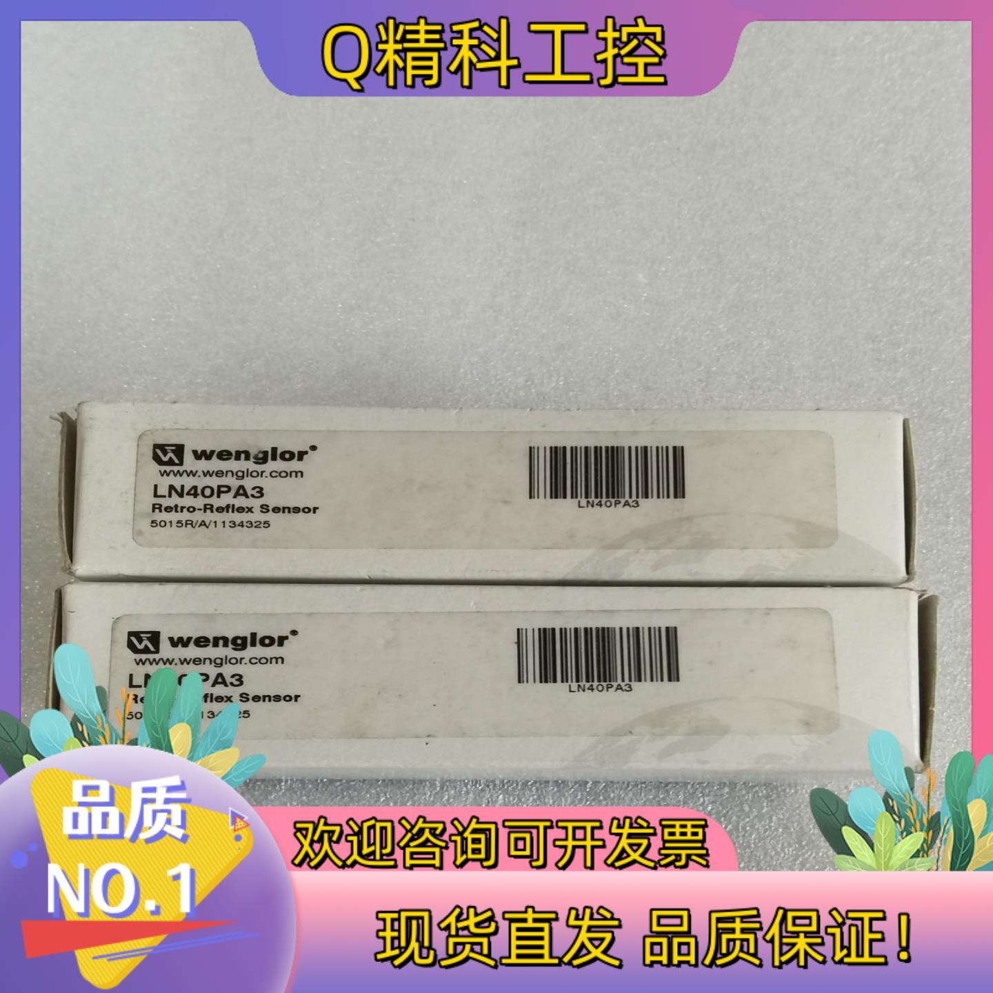 现货LN40PA3威格勒激光传感器全新原装