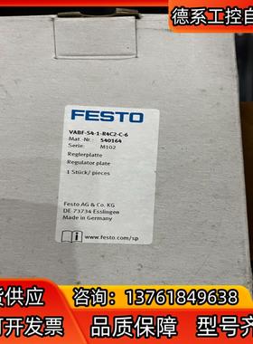 540164  VABF-S4-1-R4C2-C-6  费斯