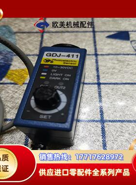 GDJ-411（N）亚泰色标传感器 嘎嘎新无掉漆，无刮蹭，线议价