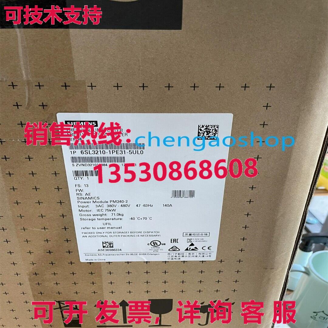 原装供应6SL3210-1PE31-5UL0 G120 电源模块 PM240-2 /