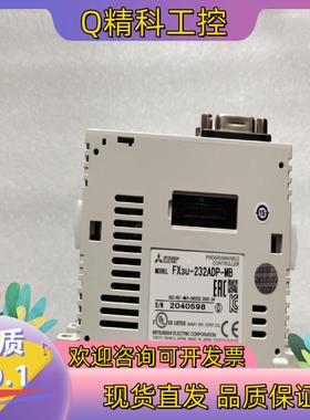 现货FX3U-232ADP-MBPLC
