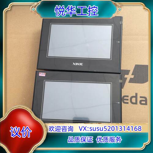 信捷7寸触摸屏型号TG765S-XTTG765S-MT议价